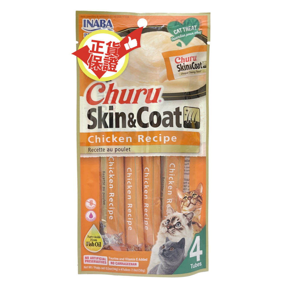 4.Inaba - Churu Skin & Coat Fatty Acids From Fish Oil Chicken Recipe 14gx4_#USA-672 #15763