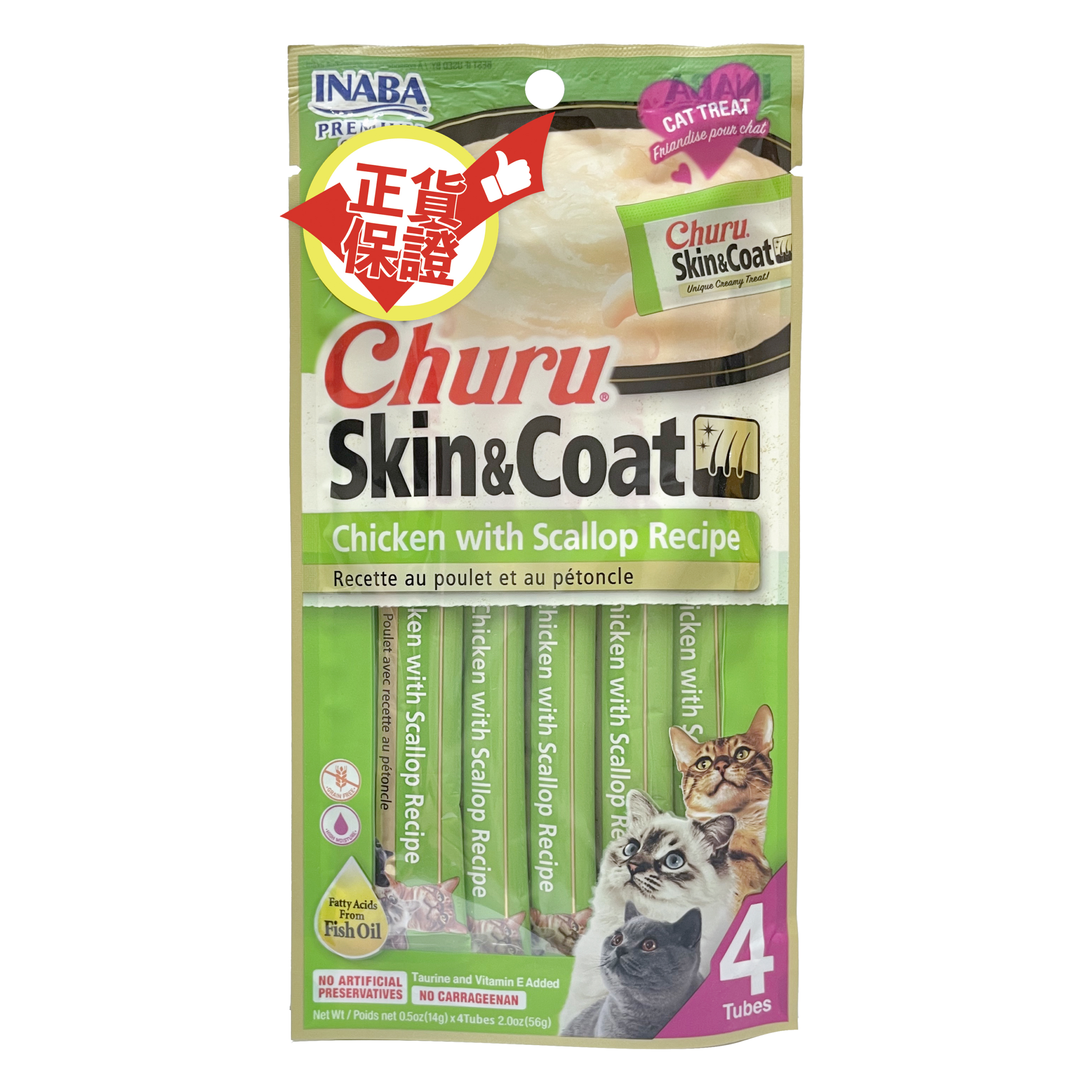 6.Inaba-Churu-Skin-Coat-Fatty-Acids-From-Fish-Oil-Tuna-with-Scallop-Recipe-14gx4_USA-674-15794-1.png
